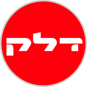 לוגו דלק – לקוח של בש"י
