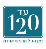 לוגו עד 120 – לקוח של בש"י